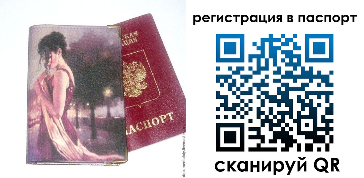 прописка в квартире в Новопавловске